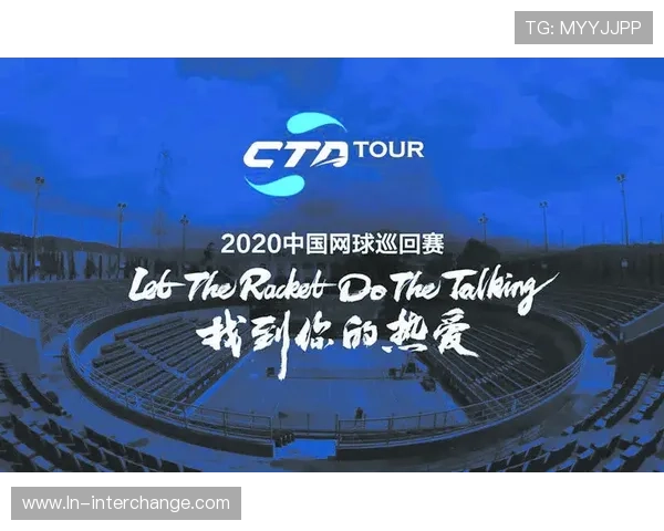 成都与西安网球队耐力较量赛后分析与总结